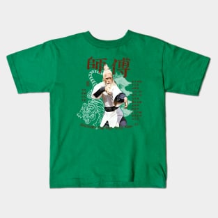 Sifu Pai Mei Kung Fu Martial Arts Vintage Tee V2.0 Kids T-Shirt